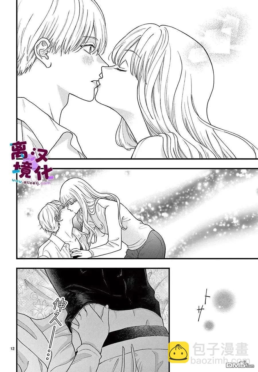 鳴川同學不想被弄哭 - 第26話 - 5