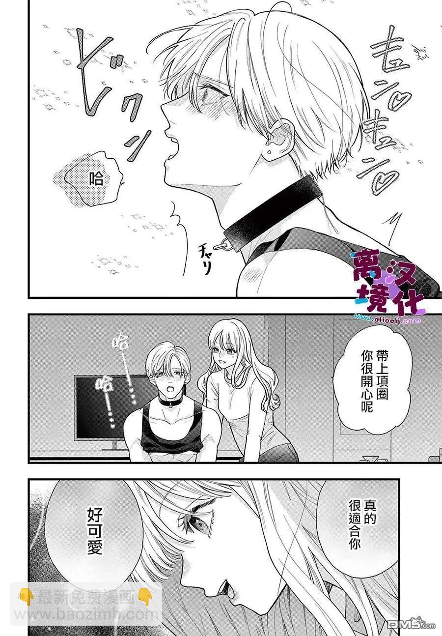 鳴川同學不想被弄哭 - 第26話 - 5