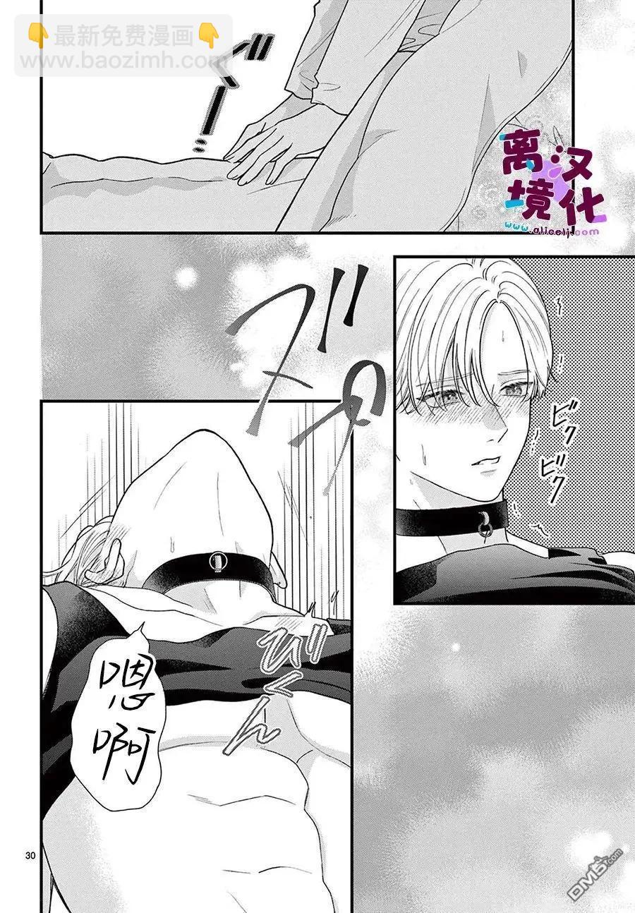 鳴川同學不想被弄哭 - 第26話 - 2