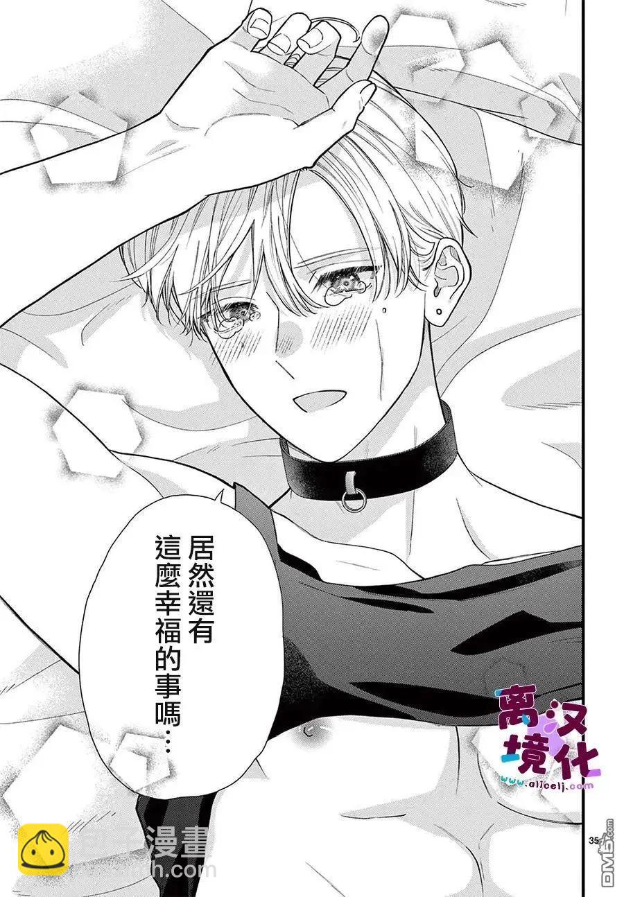 鳴川同學不想被弄哭 - 第26話 - 7