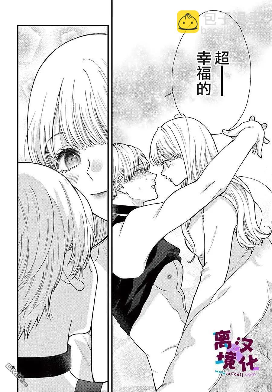 鳴川同學不想被弄哭 - 第26話 - 1