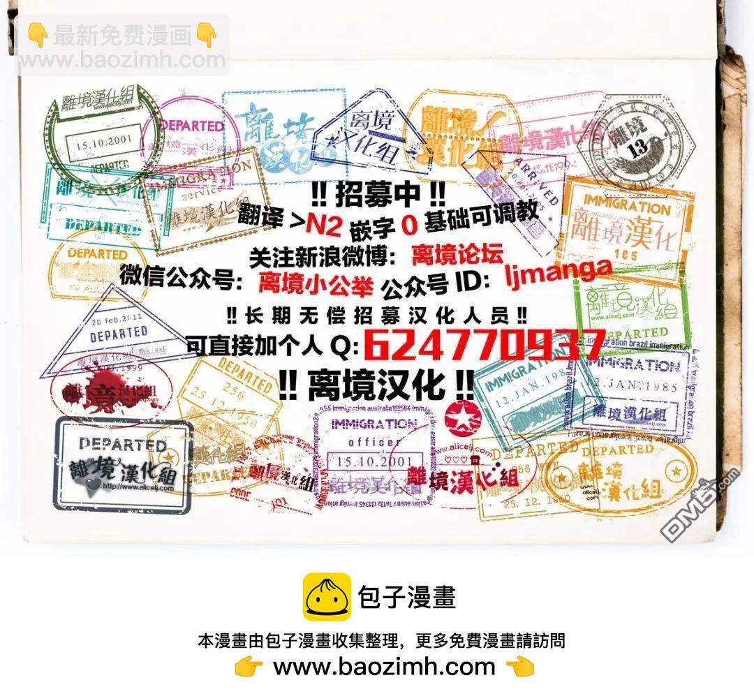 鳴川同學不想被弄哭 - 第26話 - 3