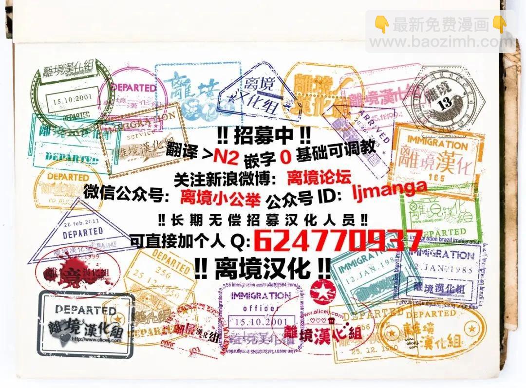 鳴川同學不想被弄哭 - 第28話 - 6