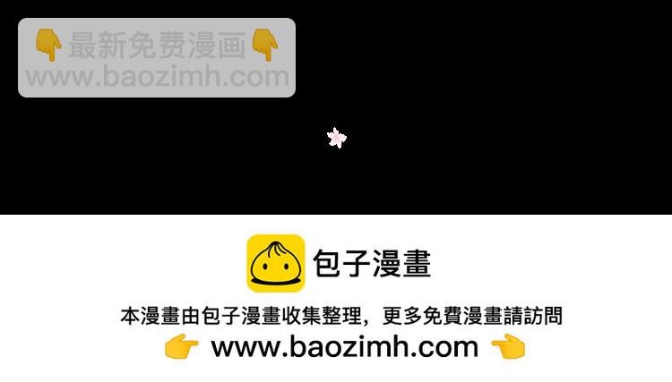 鳴川同學不想被弄哭 - 第28話 - 8