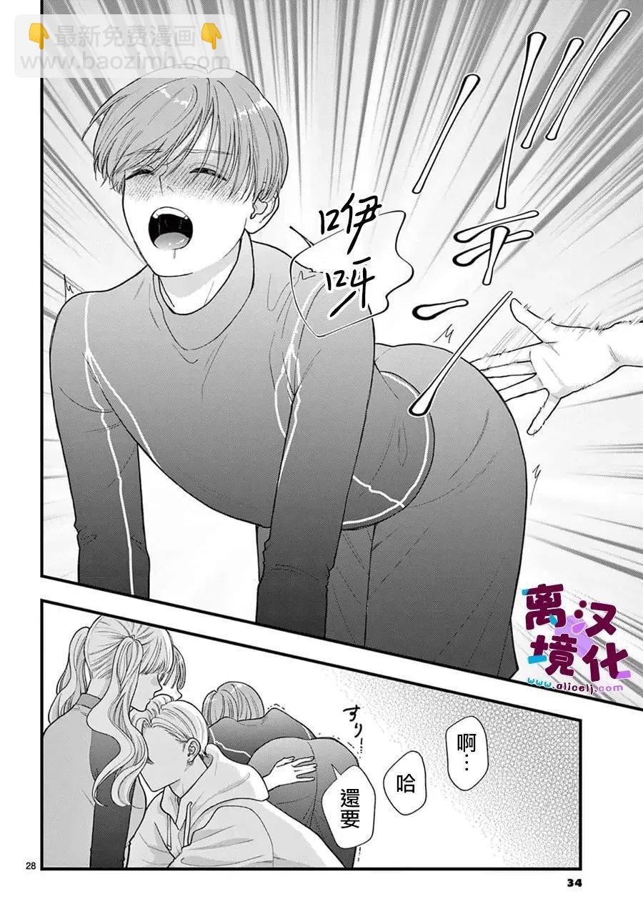 鳴川同學不想被弄哭 - 第30話 - 6