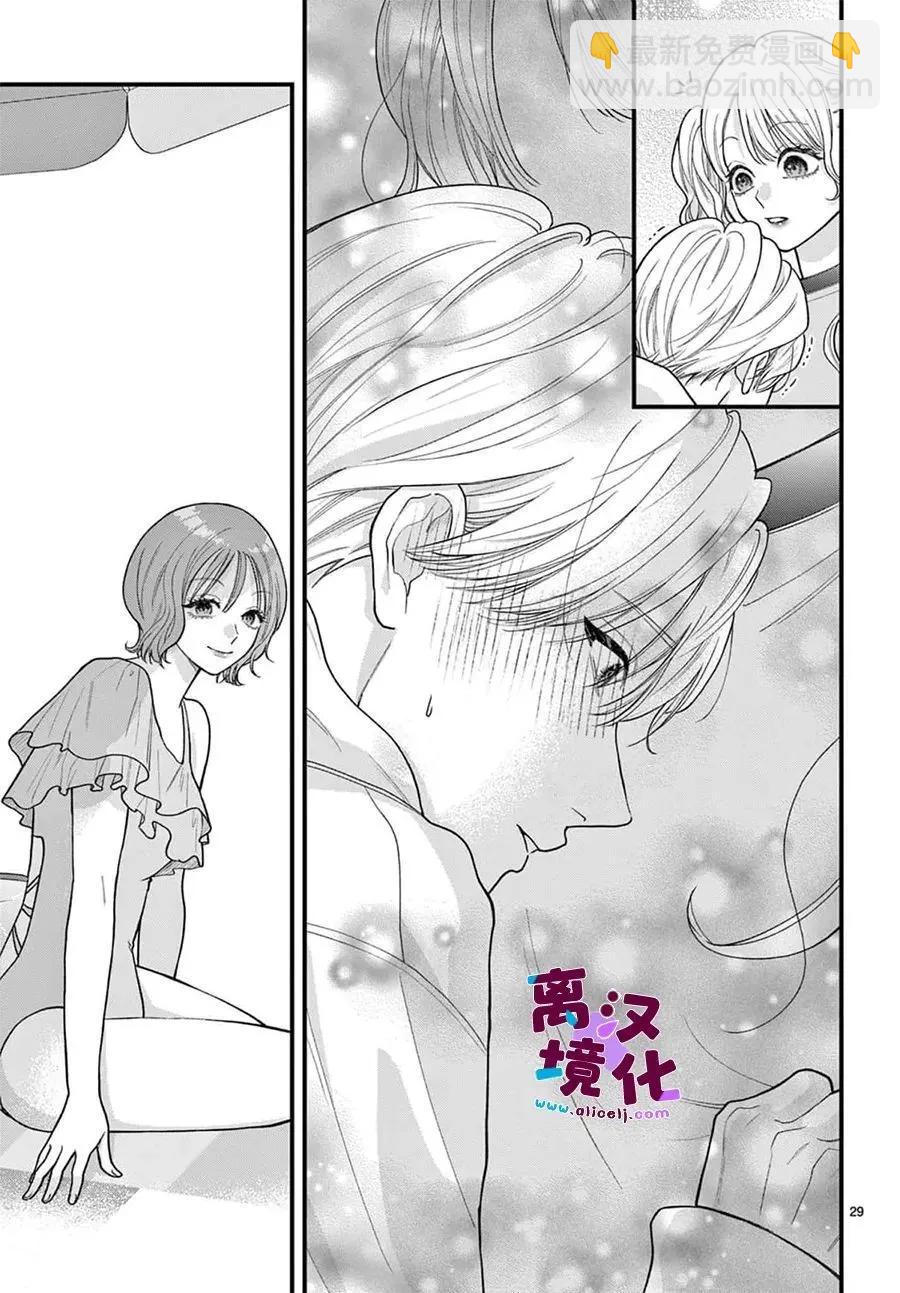 鳴川同學不想被弄哭 - 第30話 - 1