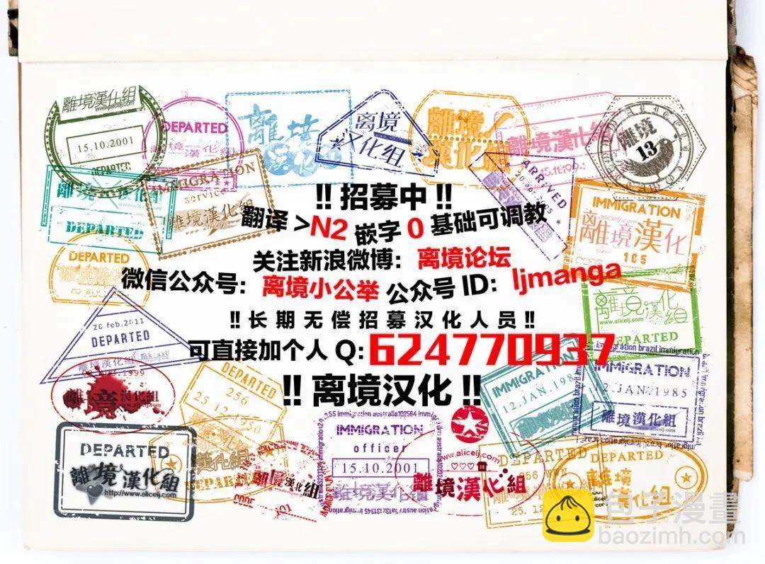 鳴川同學不想被弄哭 - 第30話 - 4