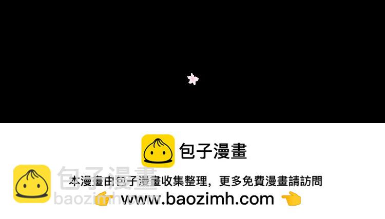 鳴川同學不想被弄哭 - 第30話 - 6