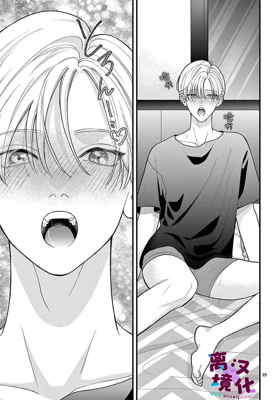 鳴川同學不想被弄哭 - 第32話 - 1