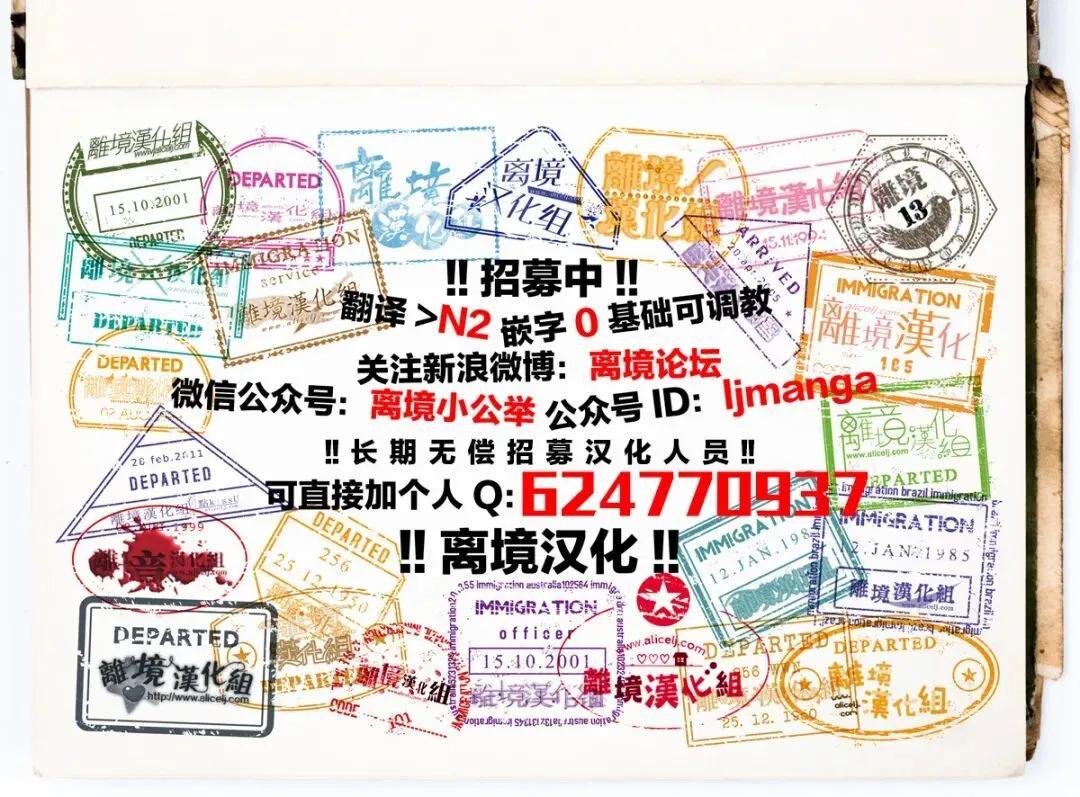 鳴川同學不想被弄哭 - 第32話 - 1