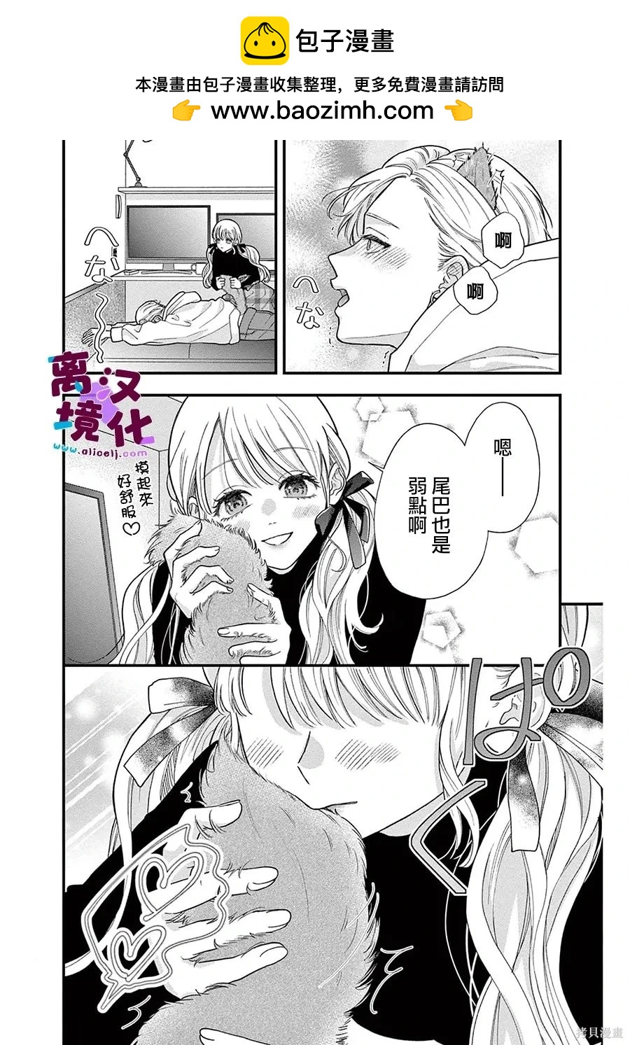 鳴川同學不想被弄哭 - 番外02 - 2