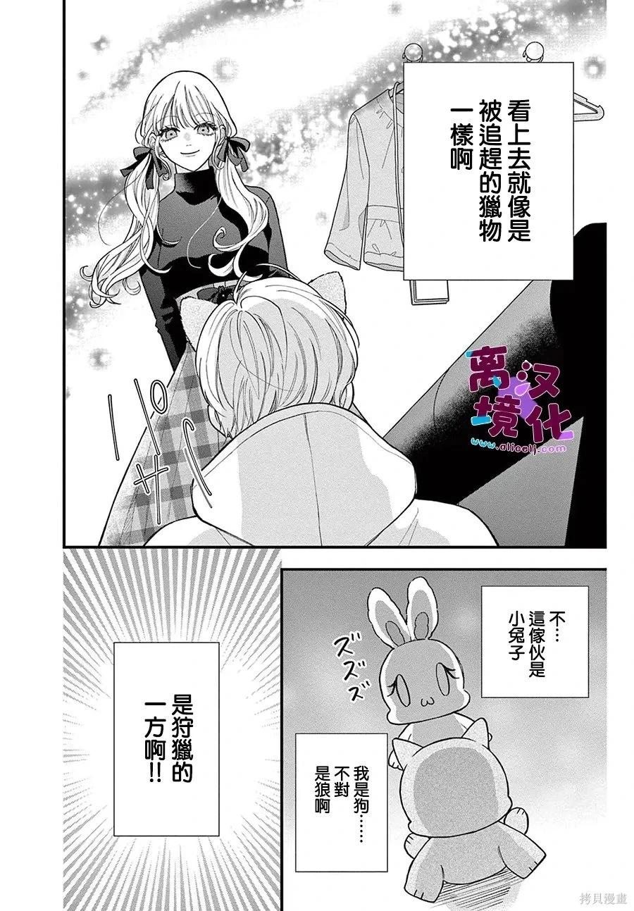 鳴川同學不想被弄哭 - 番外02 - 1