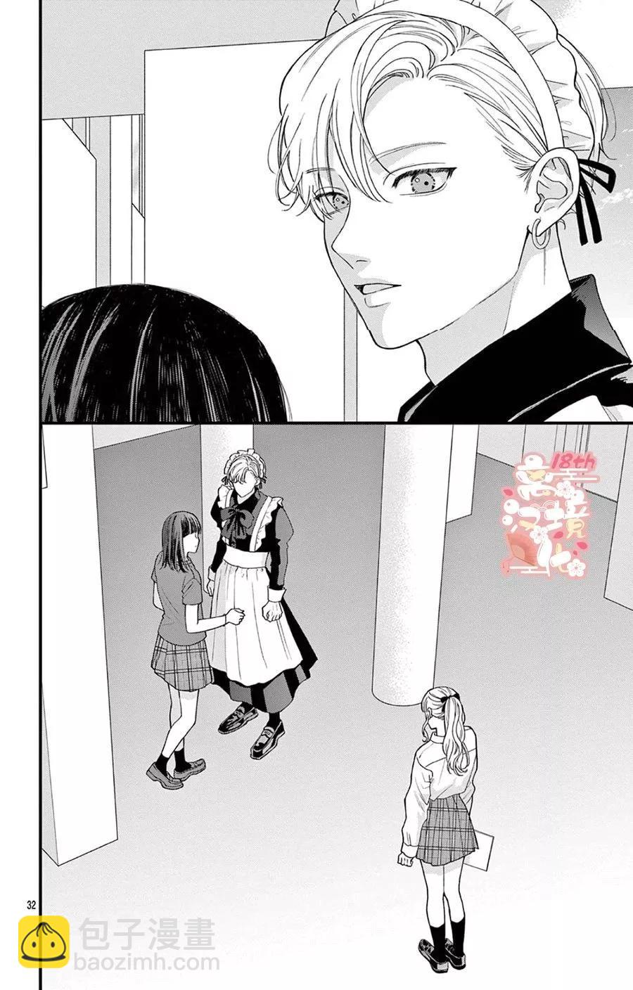 鳴川同學不想被弄哭 - 第05話 - 2