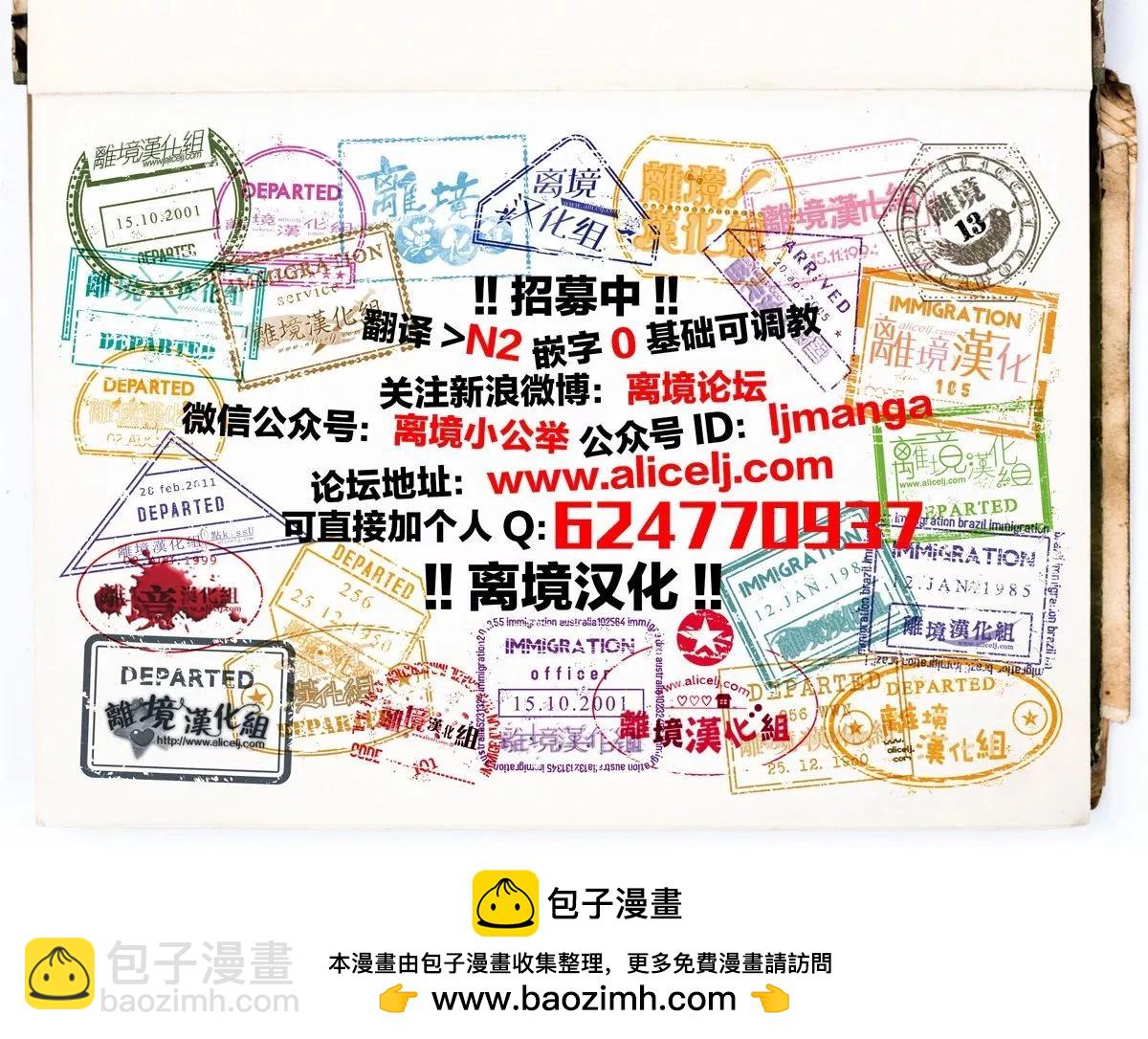 鳴川同學不想被弄哭 - 番外篇01 - 2