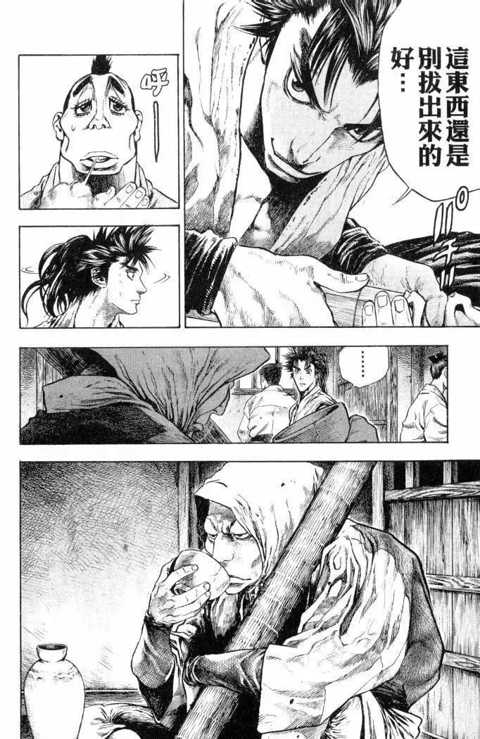 名刀匠鬼王丸 - 第02卷(1/4) - 5