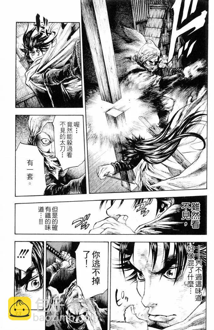 名刀匠鬼王丸 - 第02卷(1/4) - 2