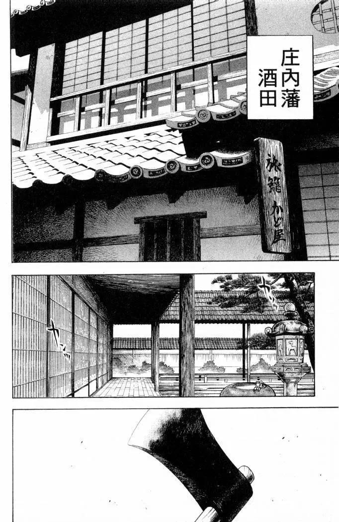 名刀匠鬼王丸 - 第02卷(1/4) - 5