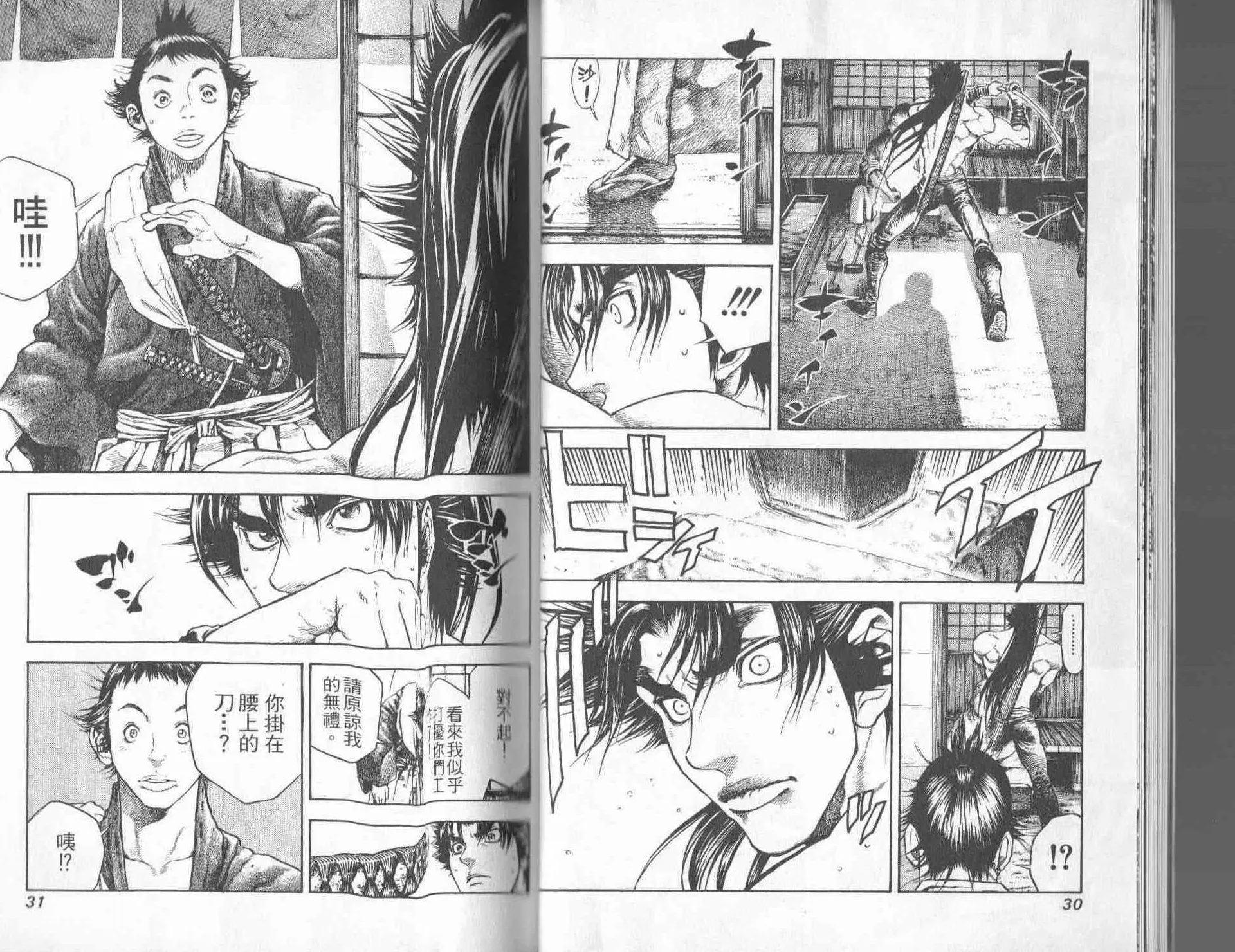 名刀匠鬼王丸 - 第04卷(1/3) - 8