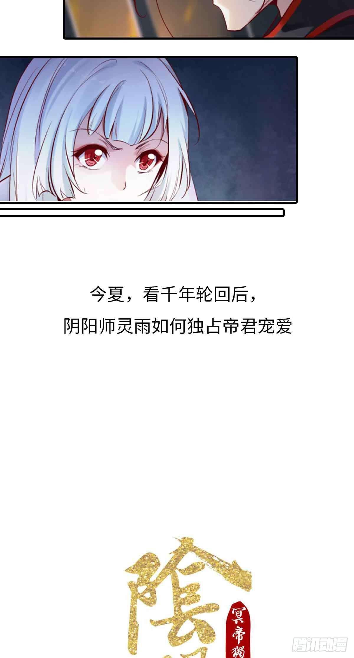 预告-7月4日连载-第2话