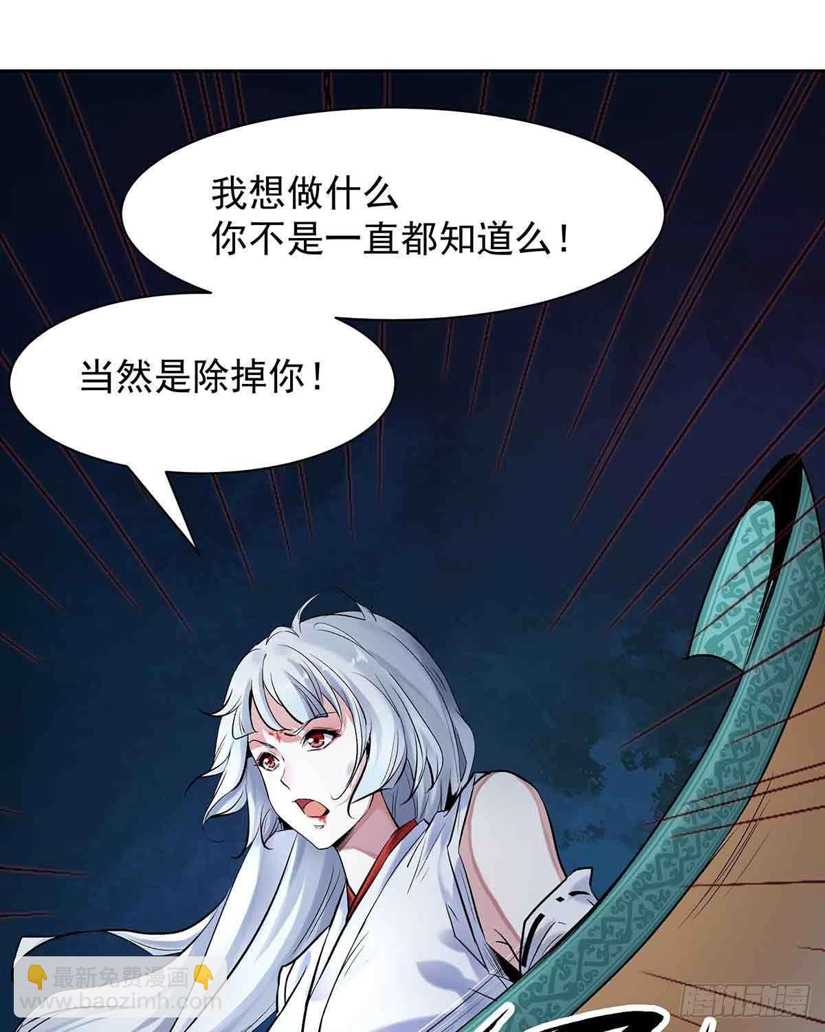 冥帝獨寵陰陽妃 - 宿命糾葛-連更15天 - 5