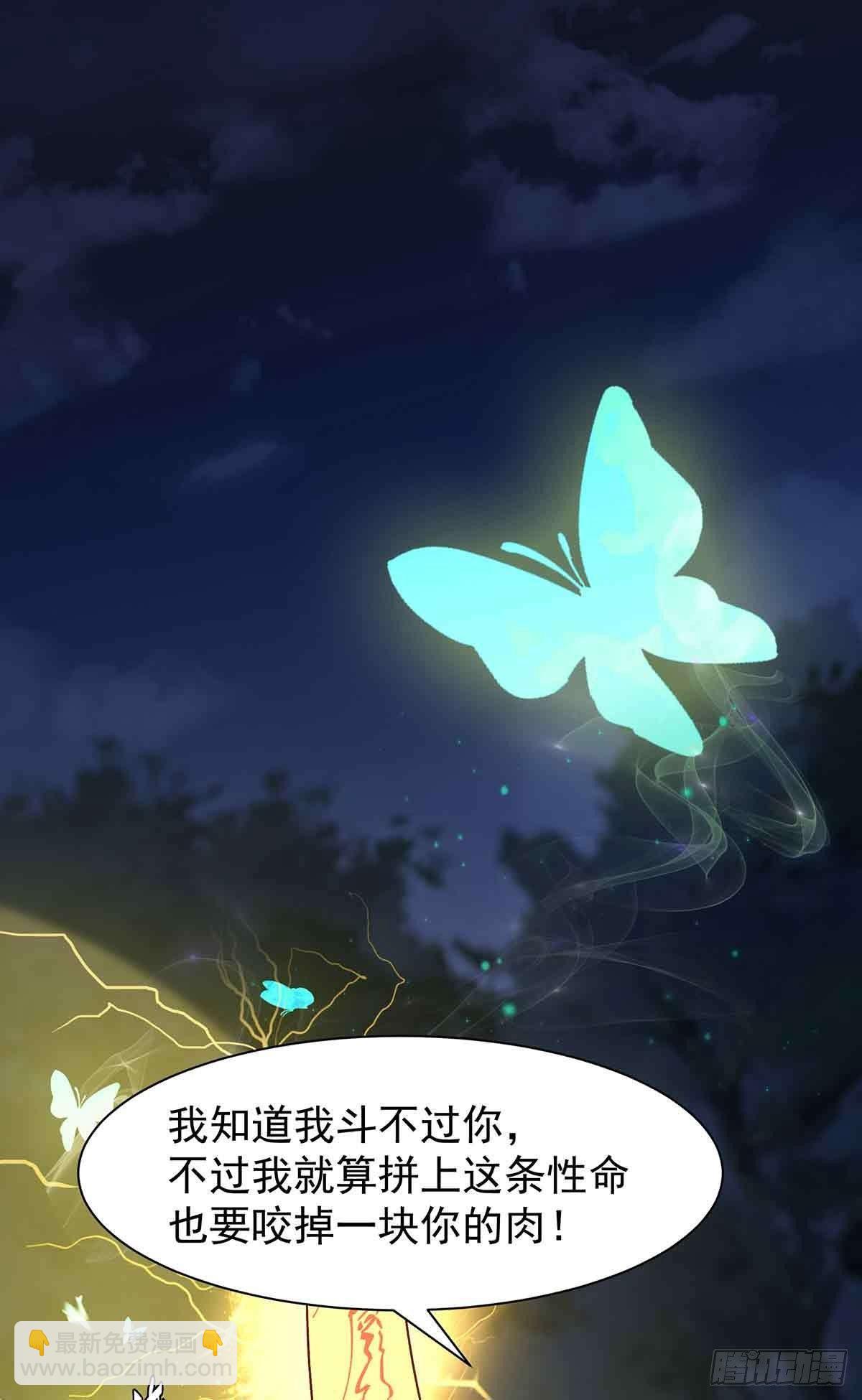 冥帝獨寵陰陽妃 - 宿命糾葛-連更15天 - 1