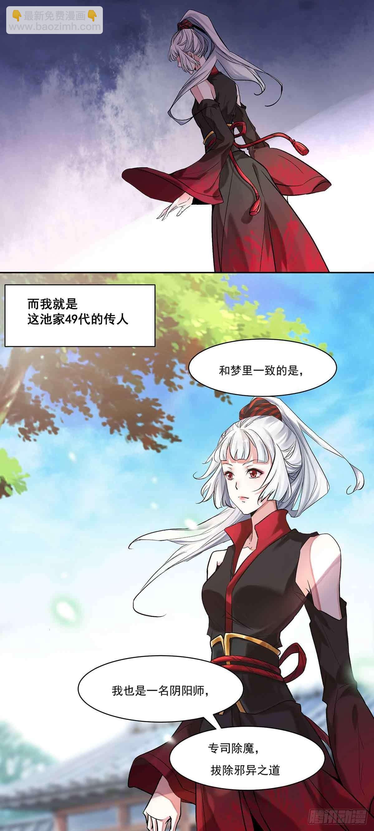 冥帝獨寵陰陽妃 - 宿命糾葛-連更15天 - 1