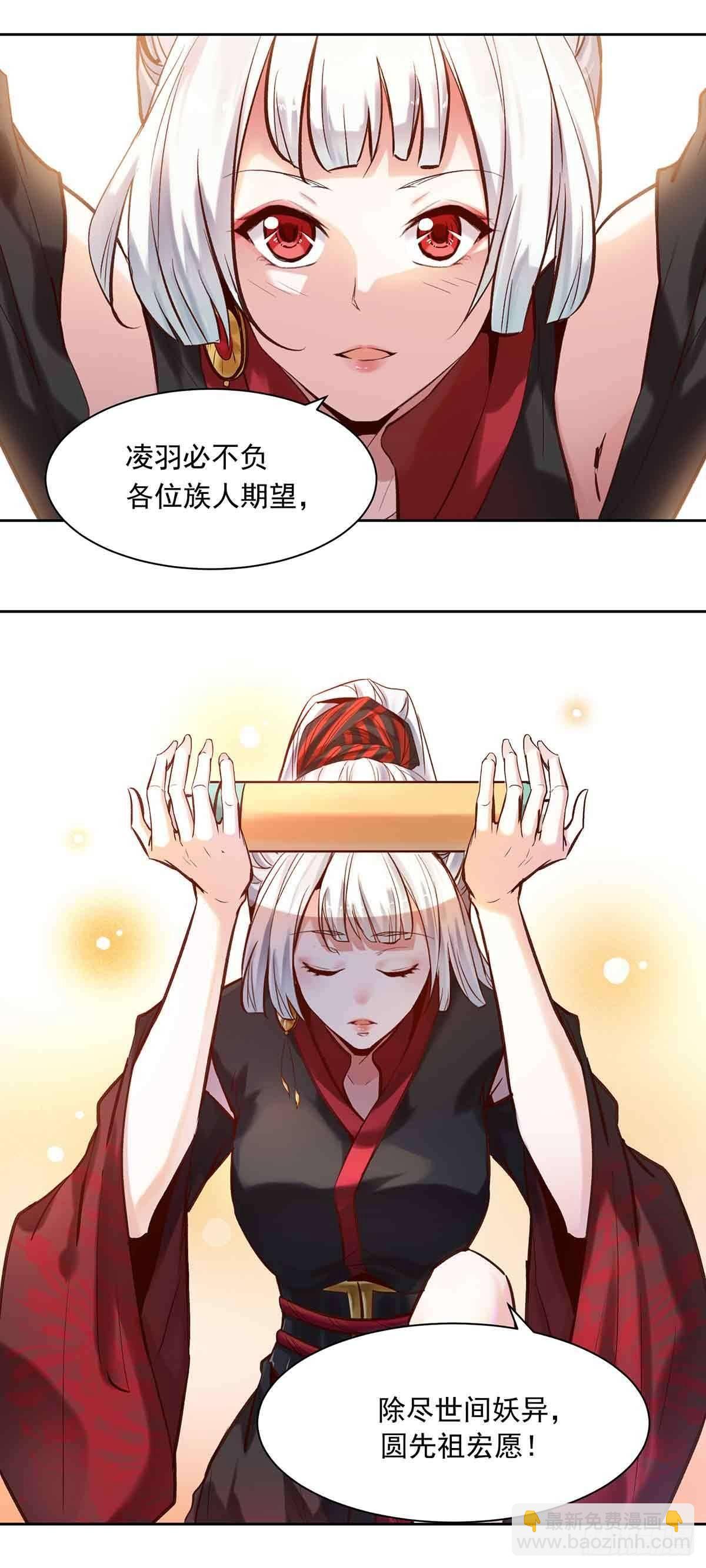 冥帝獨寵陰陽妃 - 宿命糾葛-連更15天 - 5