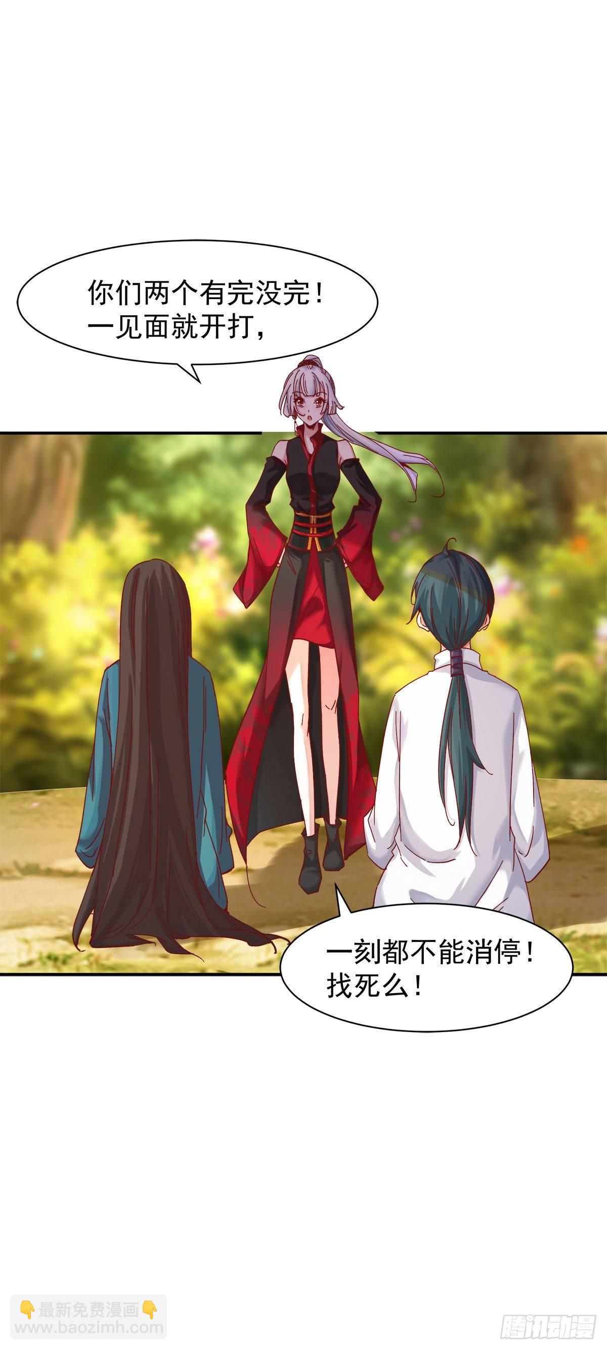 万妖之森-第32话