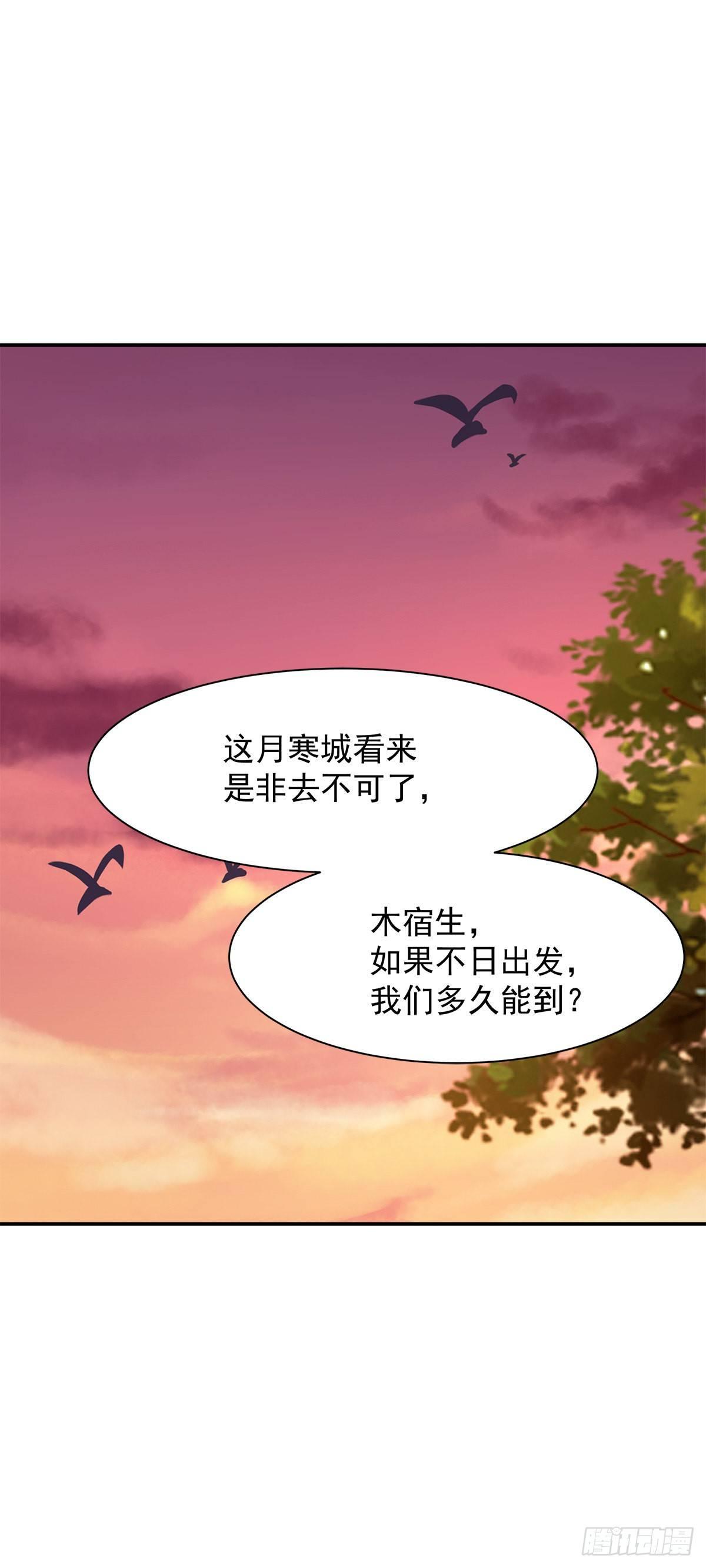 万妖之森-第32话