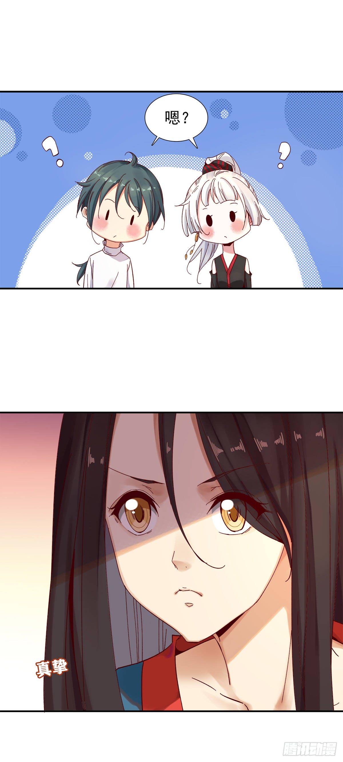 万妖之森-第32话