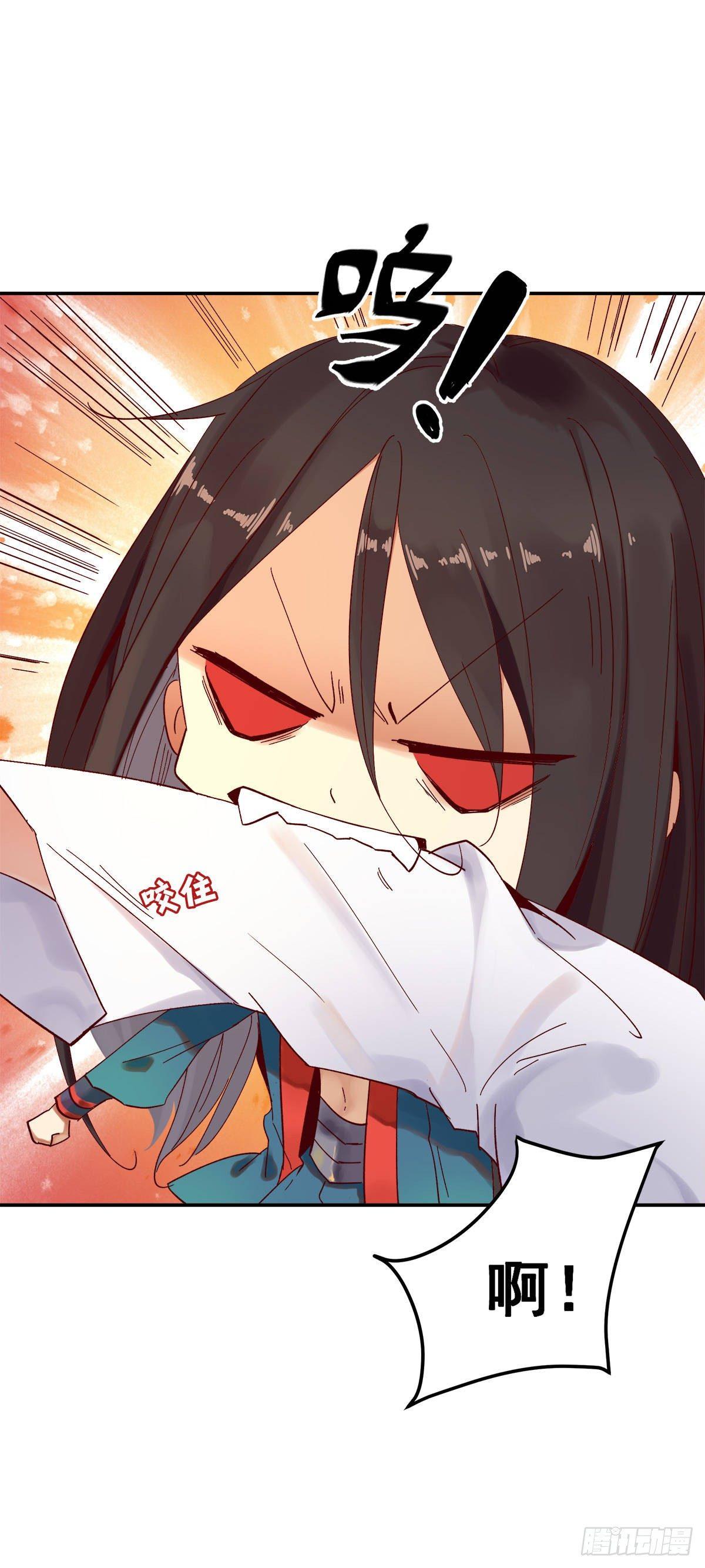 万妖之森-第32话