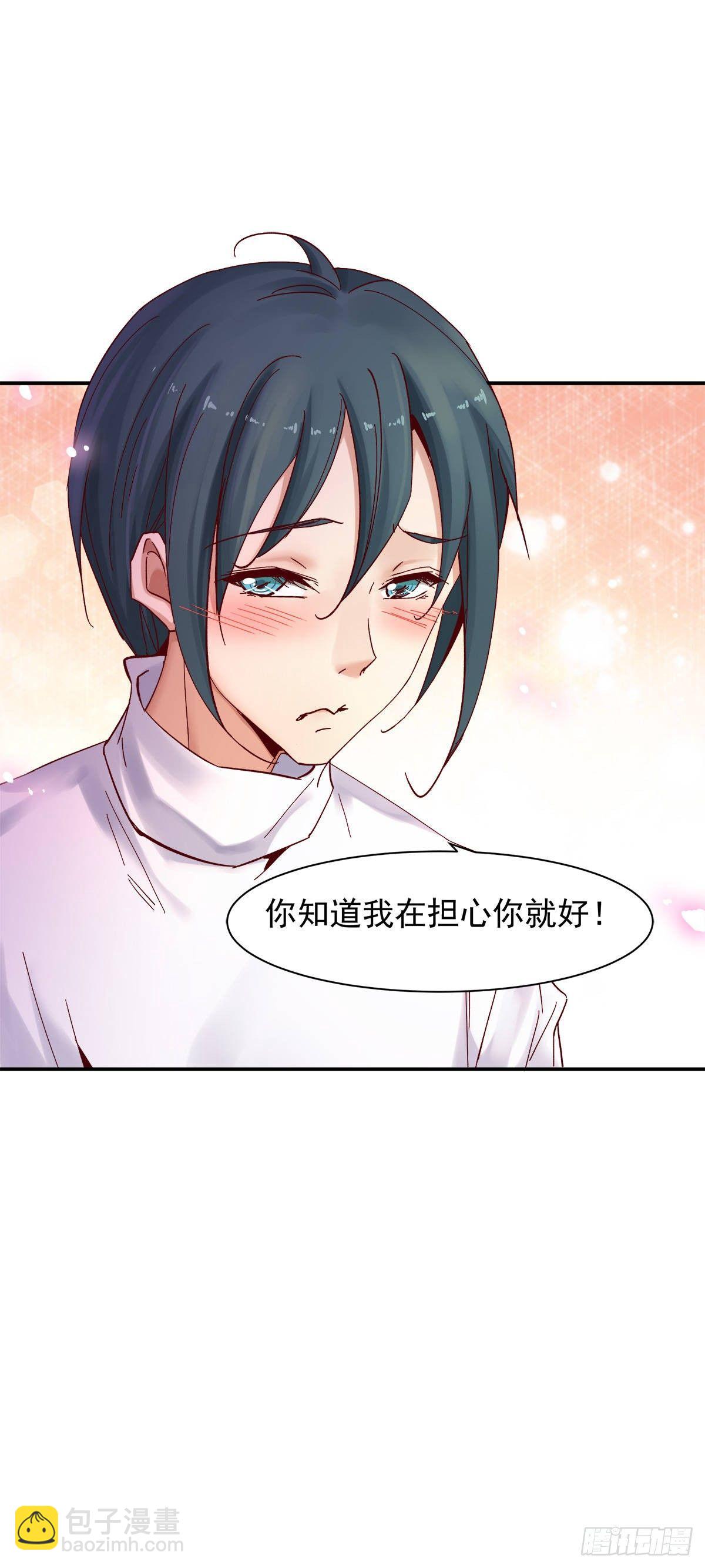 准备启航-第34话