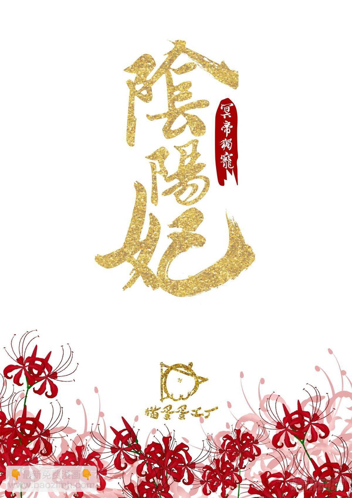 准备启航-第34话