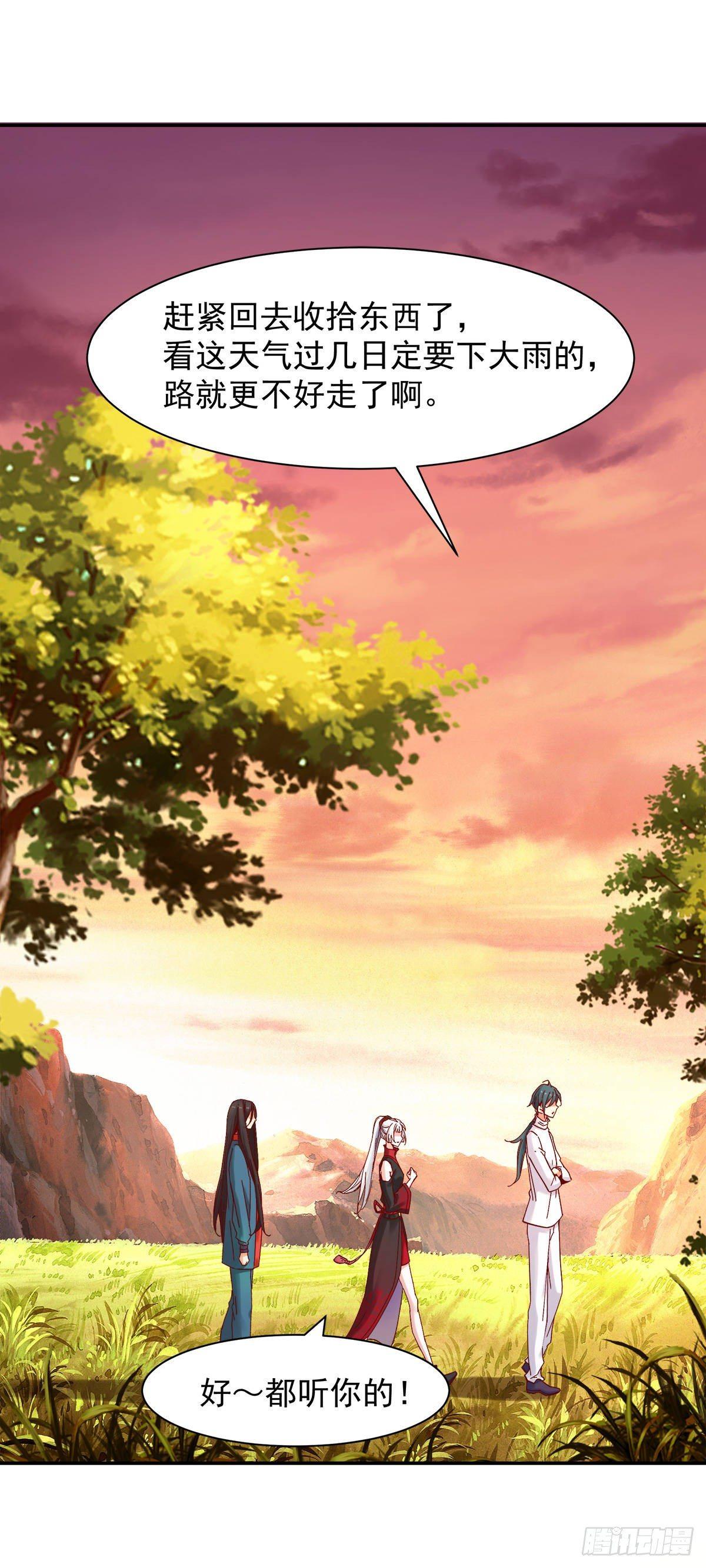 准备启航-第34话