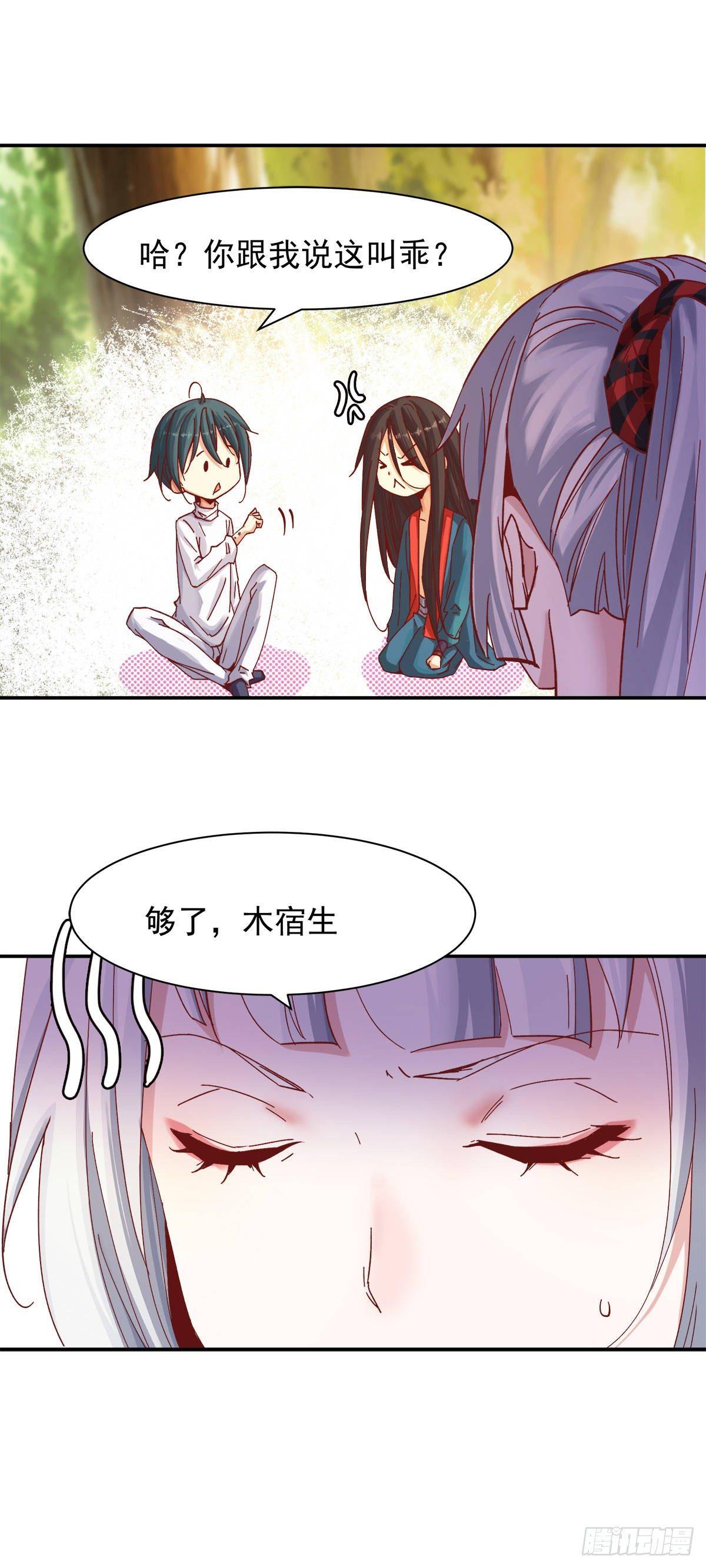 准备启航-第34话