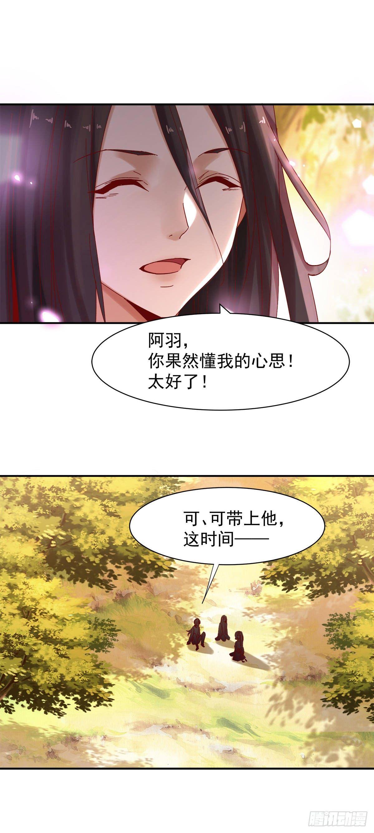 准备启航-第34话