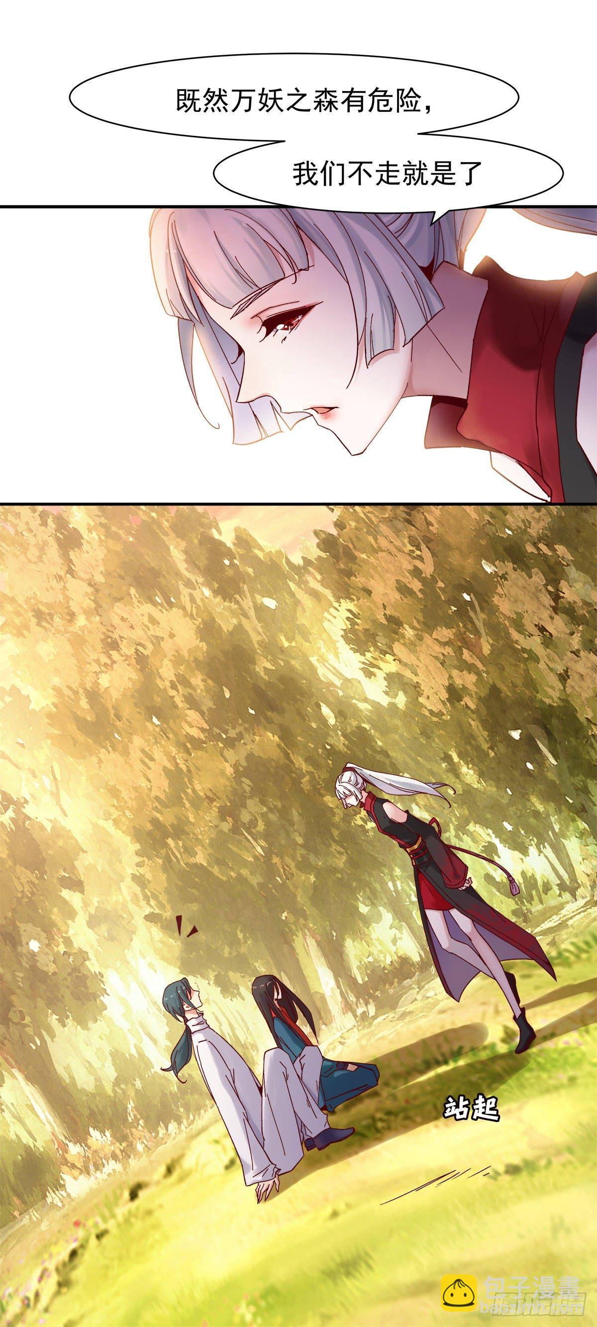 准备启航-第34话