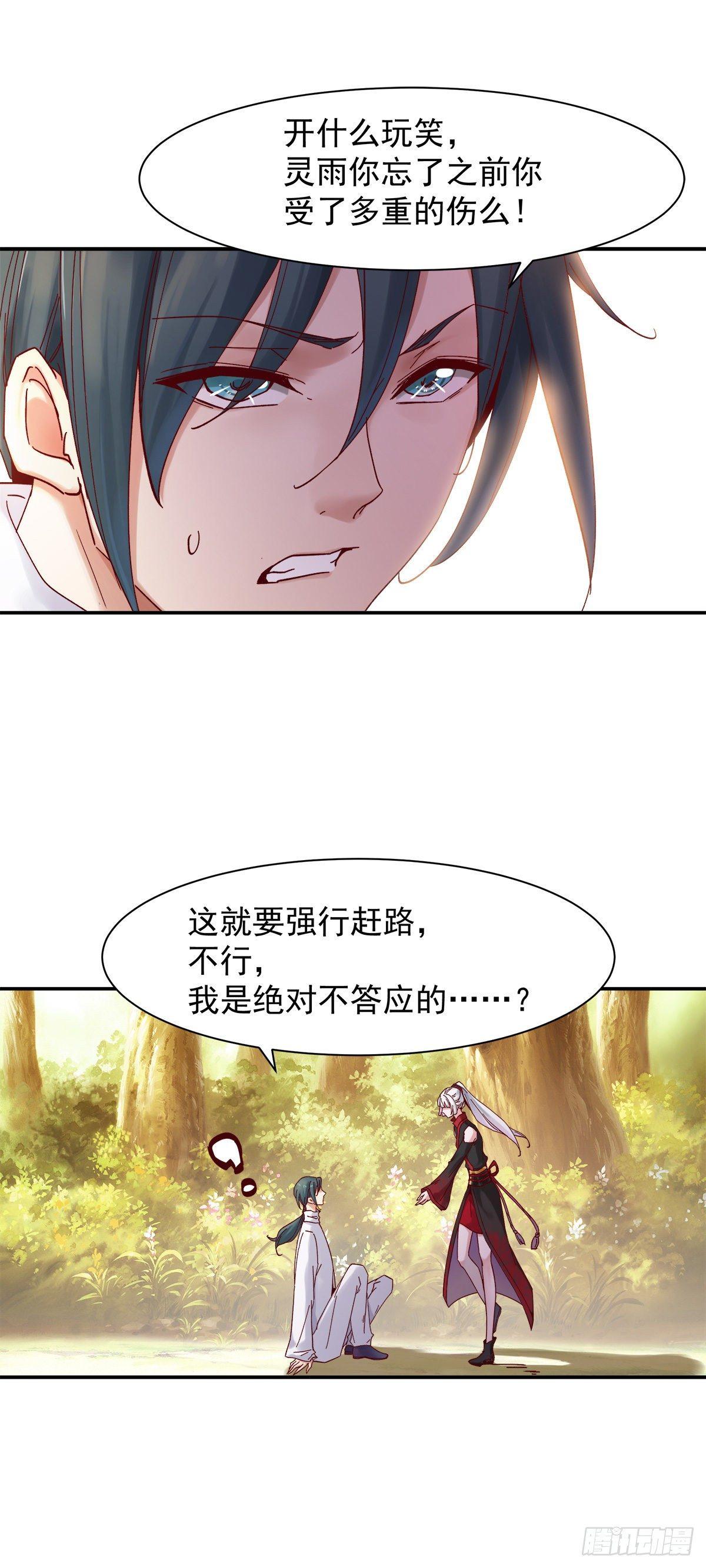 准备启航-第36话