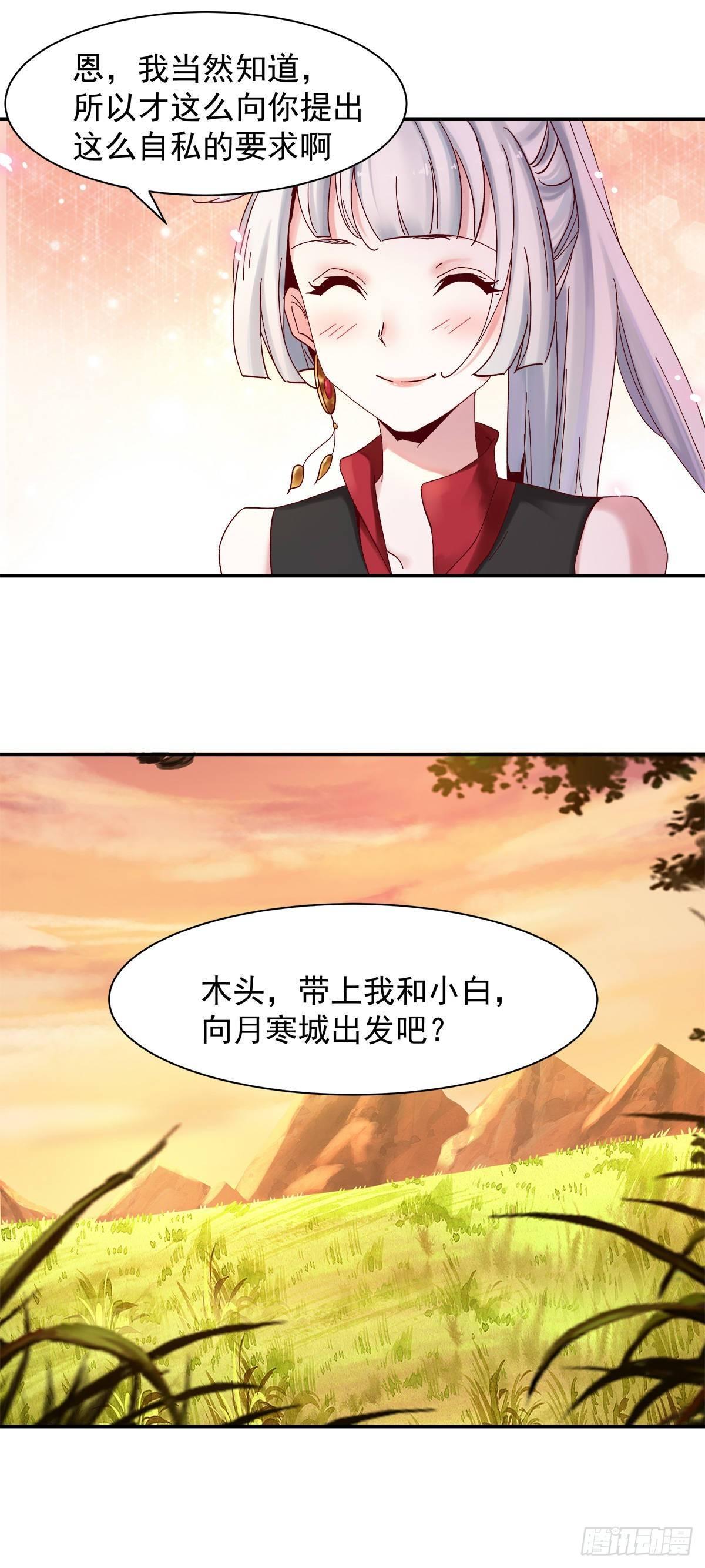 准备启航-第36话