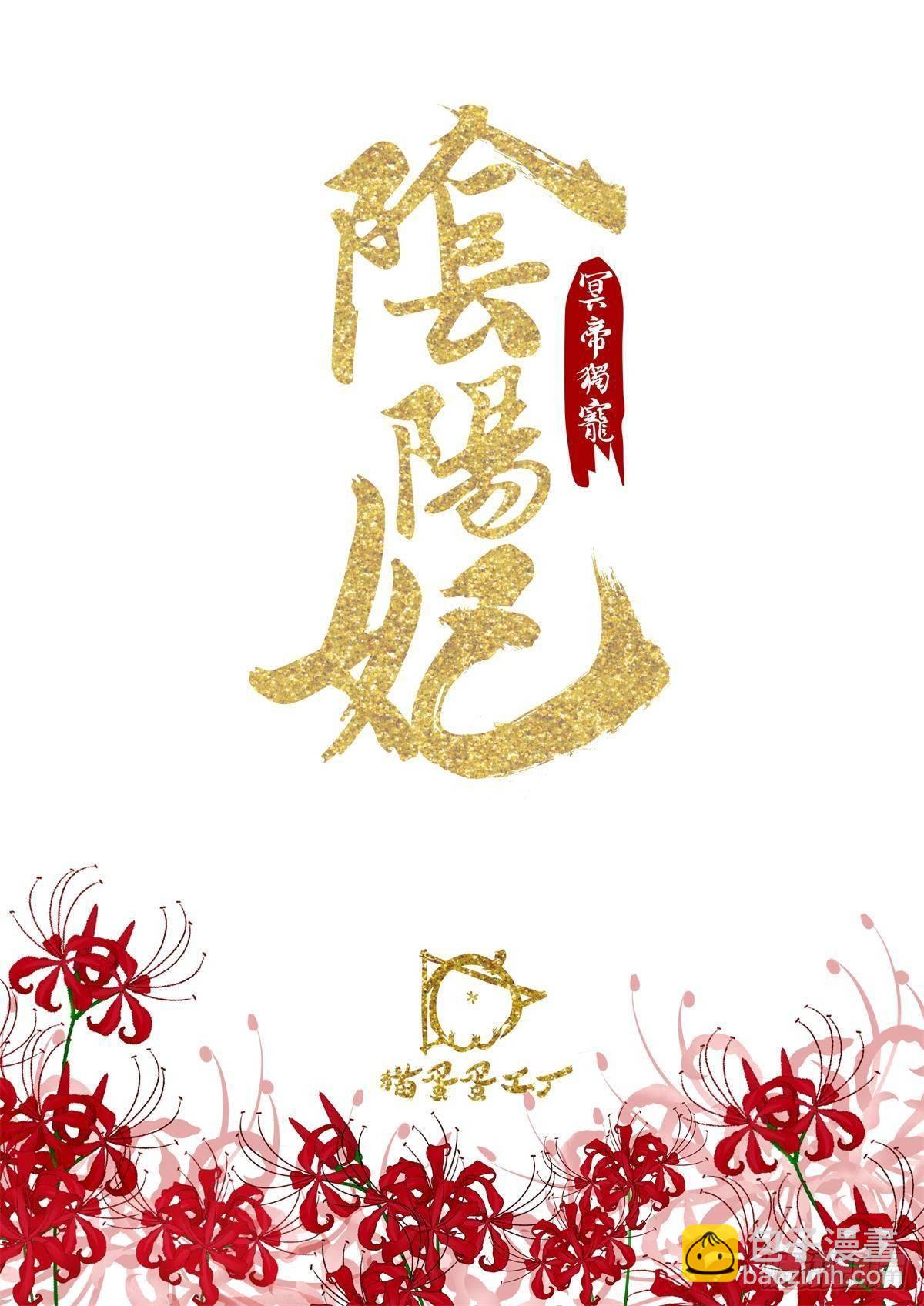 准备启航-第36话