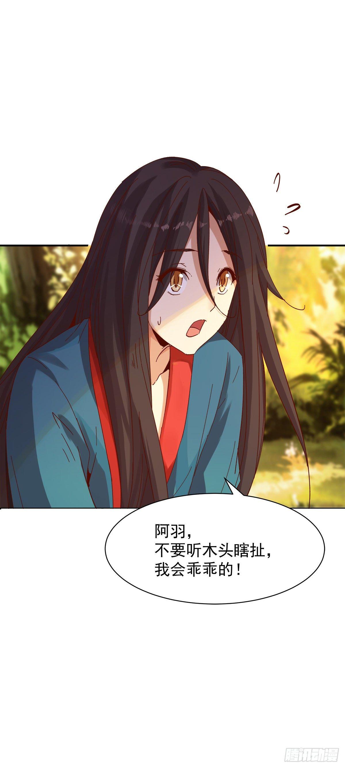 准备启航-第36话