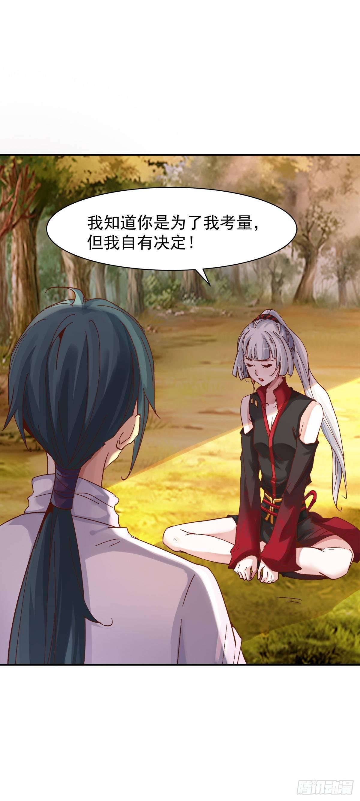 准备启航-第36话