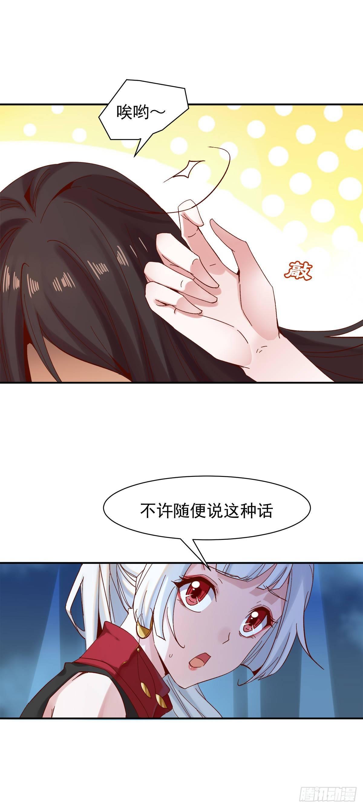 叮，您的导游小白，上线了-第38话