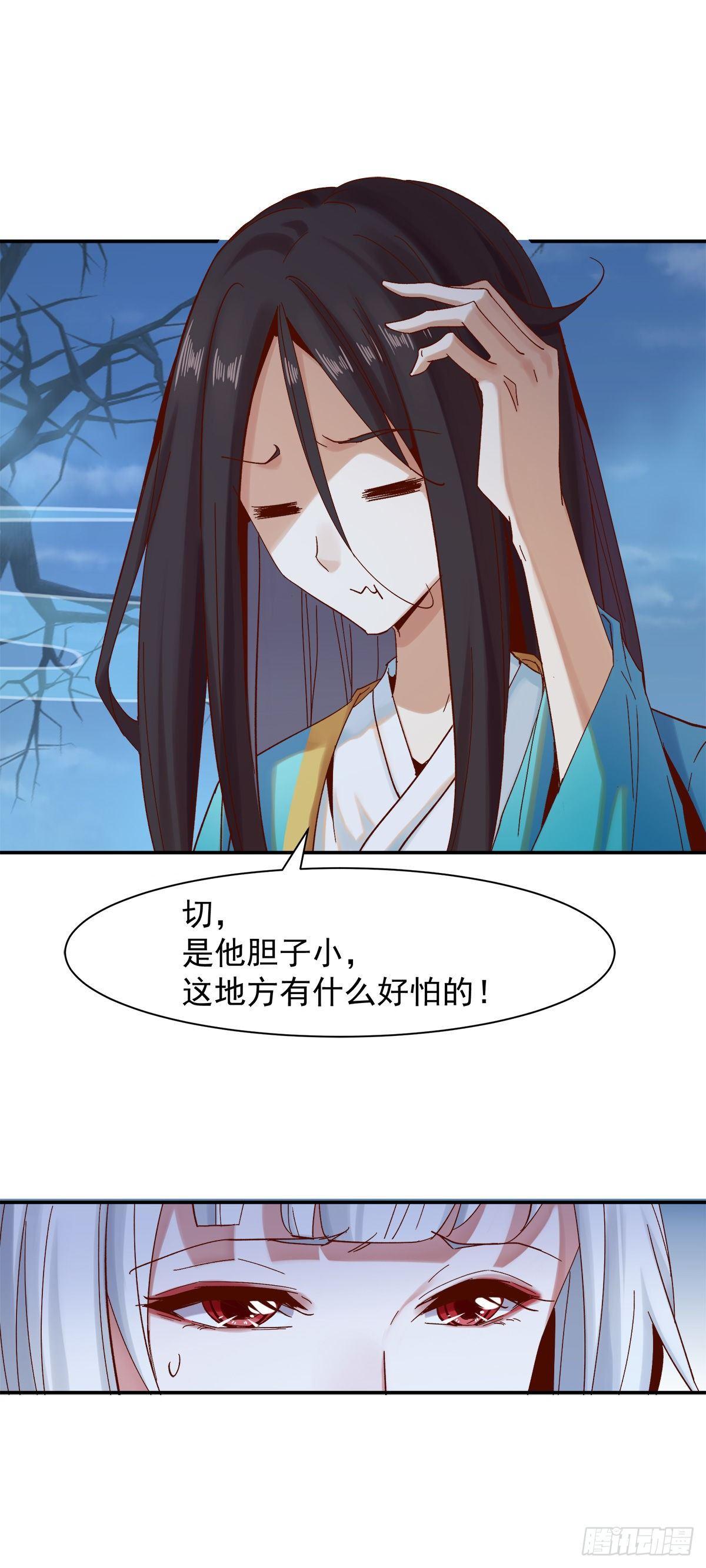 叮，您的导游小白，上线了-第38话