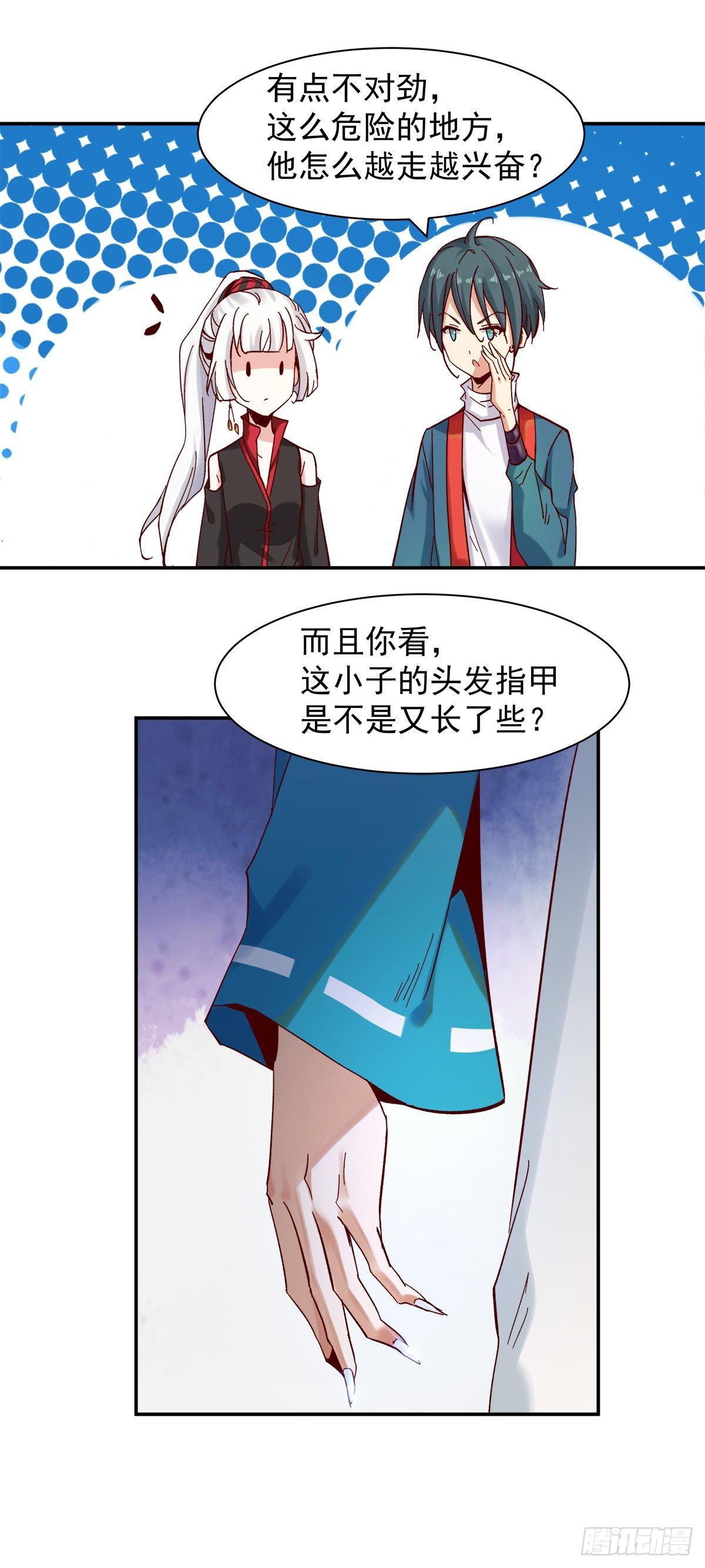 叮，您的导游小白，上线了-第38话