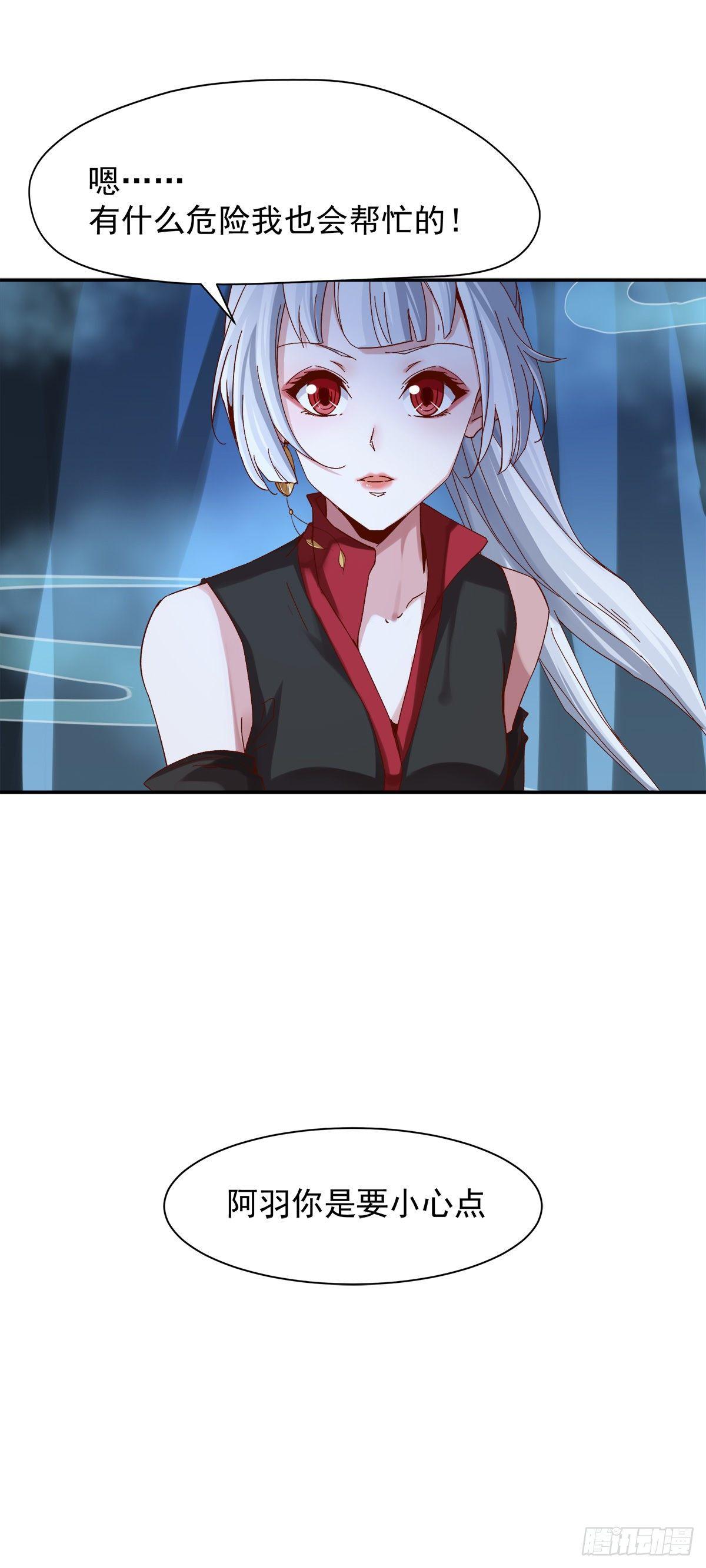 叮，您的导游小白，上线了-第38话