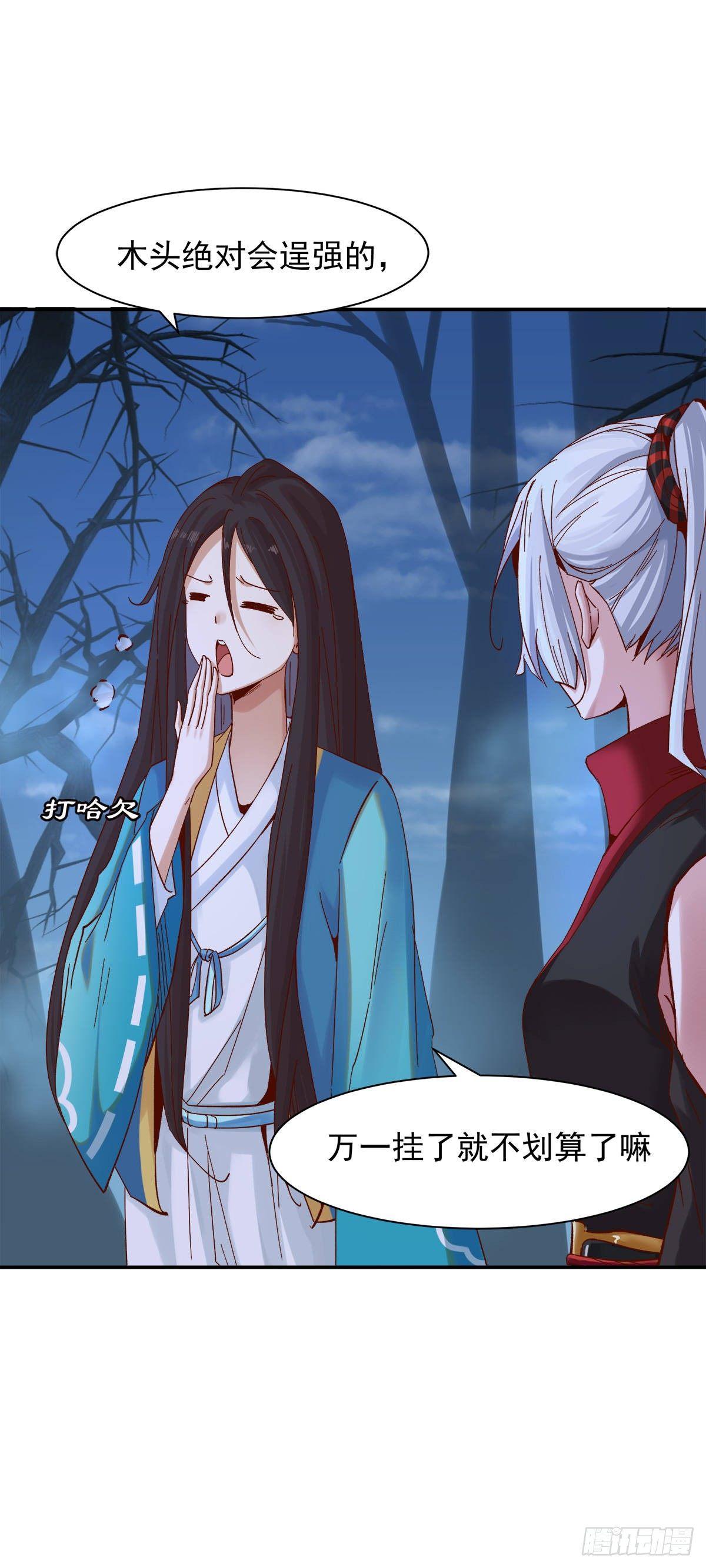 叮，您的导游小白，上线了-第38话