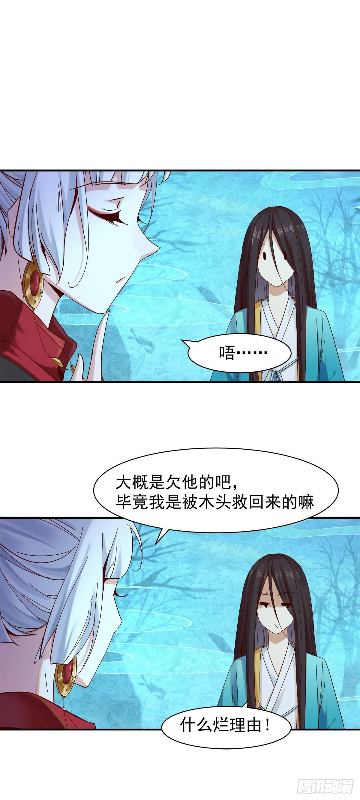 危机四伏-第40话