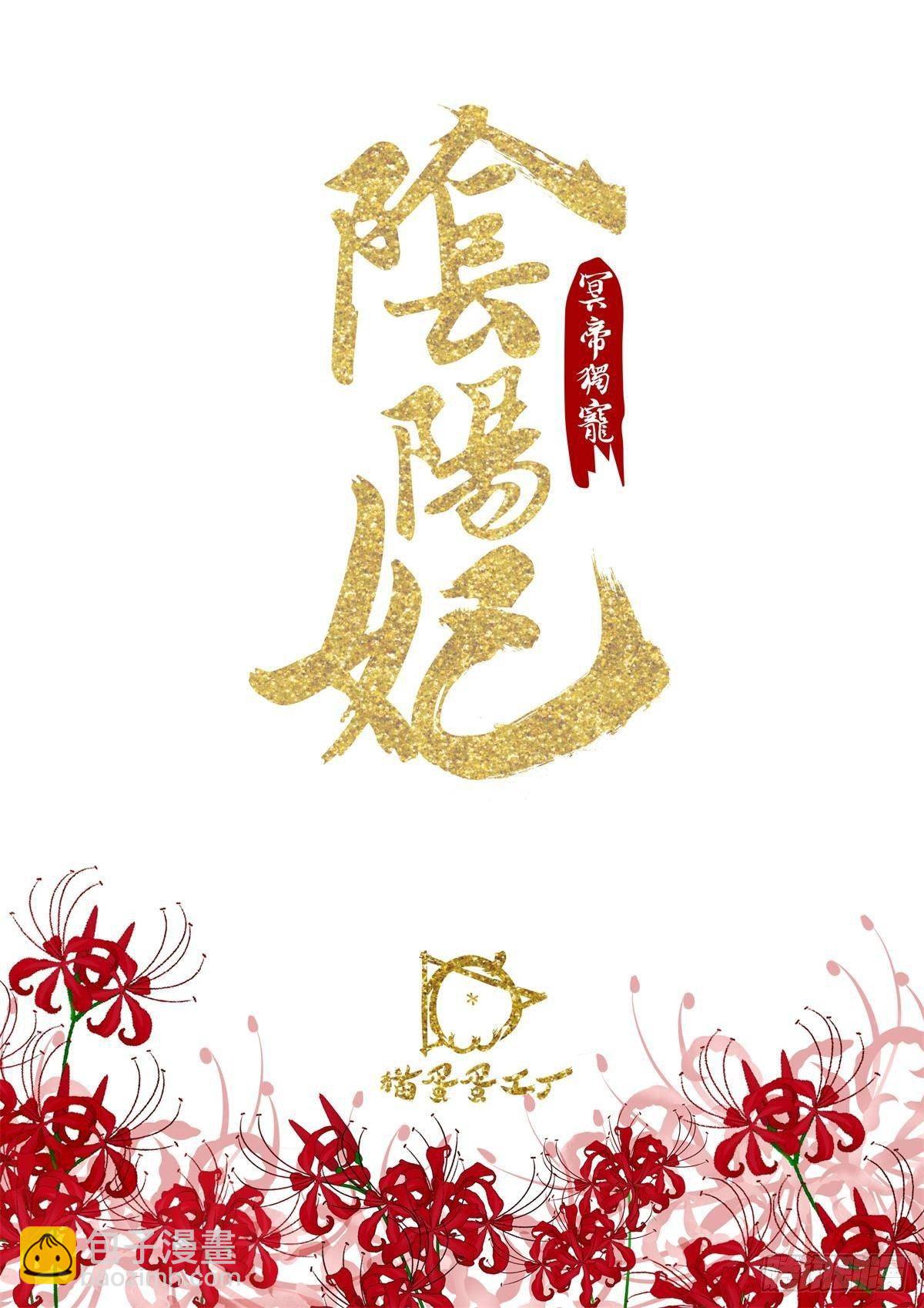 危机四伏-第40话