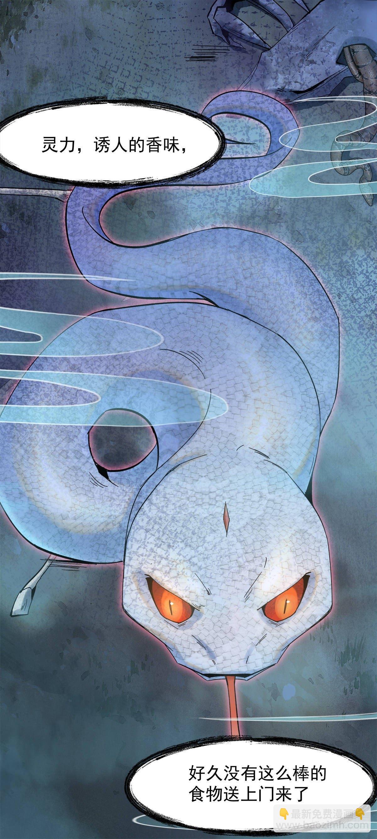 危机四伏-第40话